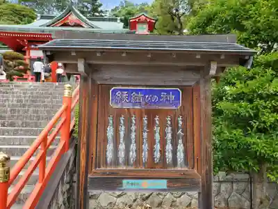 足利織姫神社(栃木県)