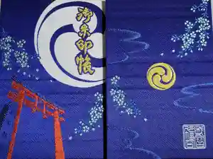 盛岡八幡宮の御朱印帳2025-07-26 00:00:00 +0900