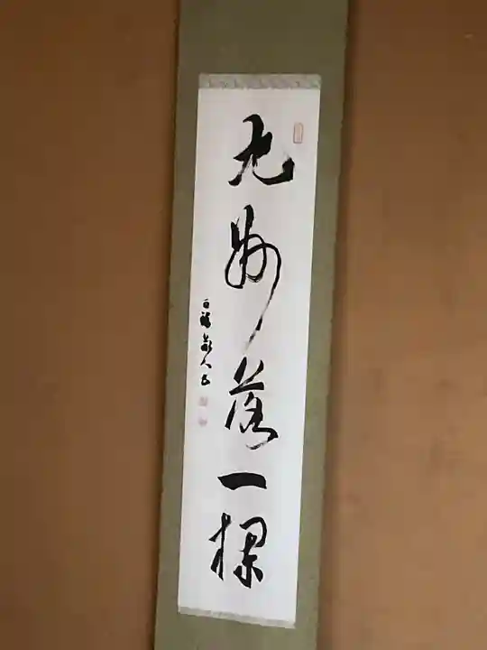 行基寺(岐阜県)