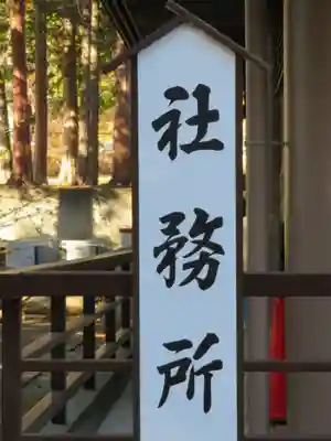 身曾岐神社のその他建物