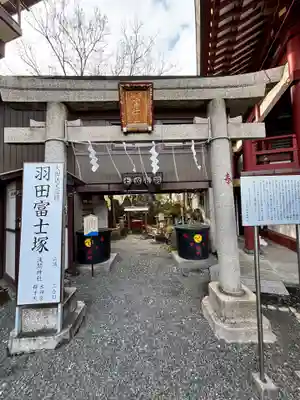 羽田神社(東京都)