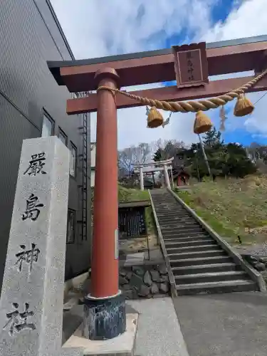 厳島神社(北海道)