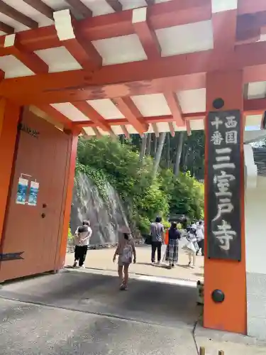 三室戸寺の{uncategorized: "未分類", other: "その他", undefined: "問題あり", building: "その他建物", grave: "お墓", sacred_gate: "鳥居", guardian: "狛犬", statue: "像", buddha: "仏像", history: "歴史", nature: "自然", garden: "庭園", animal: "動物", pagoda: "塔", temizu: "手水舎", mountain_gate: "山門・神門", sanctuary: "本殿・本堂", subordinate: "末社・摂社", art: "芸術", scenery: "景色", jizo: "地蔵", ema: "絵馬", goshuin: "御朱印", omikuji: "おみくじ", items: "授与品その他", amulet: "お守り", goshuincho: "御朱印帳", eats: "食事", festival: "お祭り", votive_dance: "神楽", shichigosan: "七五三参", wedding: "結婚式", experience: "体験その他", initially: "初詣", around: "周辺", anti_infection: "感染症対策"}