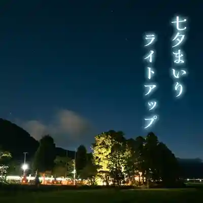 高司神社〜むすびの神の鎮まる社〜(福島県)