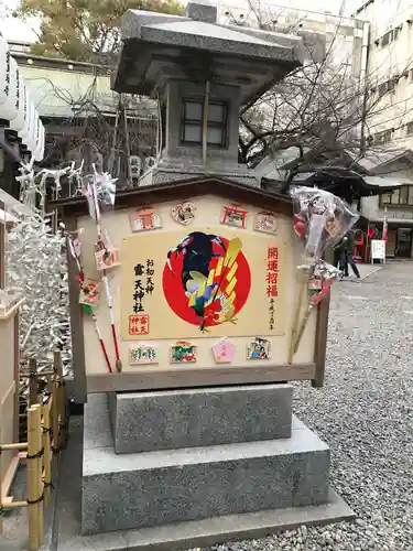 露天神社（お初天神）の絵馬