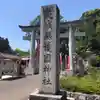 茨城縣護國神社のその他建物