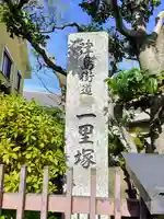 唯然寺のその他建物