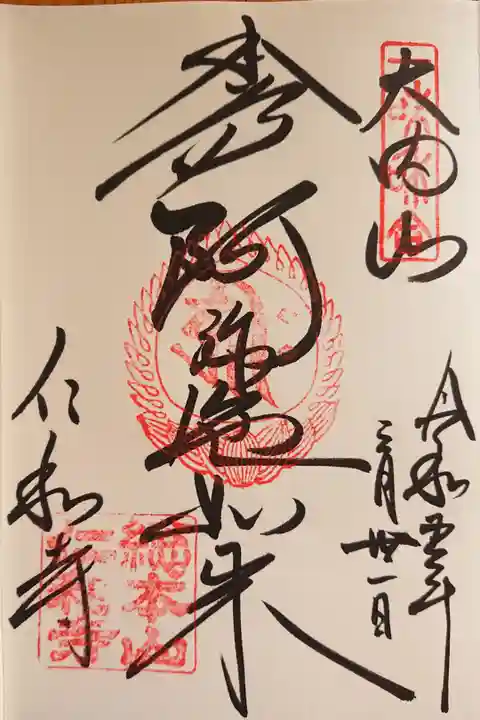 ご本尊の阿弥陀如来さま