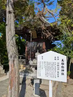 荒井神社(兵庫県)