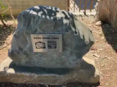 三ツ石神社(岩手県)