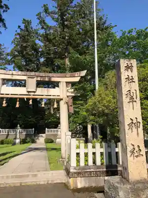 犁神社(福井県)