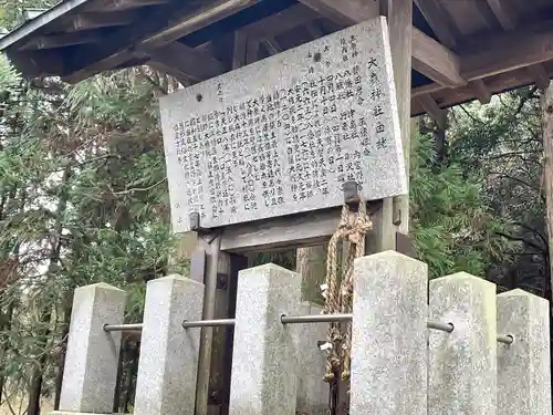 大森神社(滋賀県)
