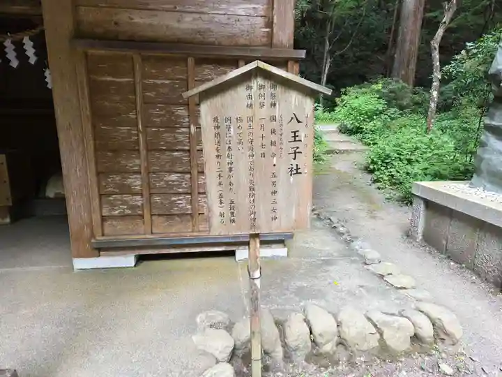 小國神社(静岡県)