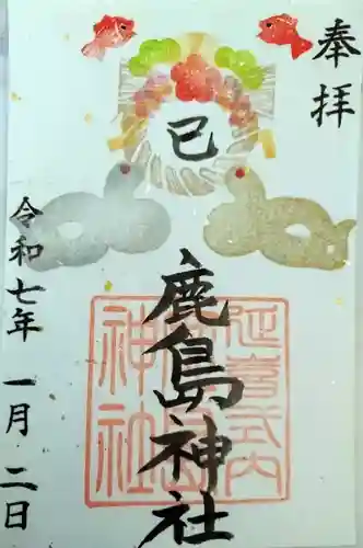 鹿島神社(福島県)