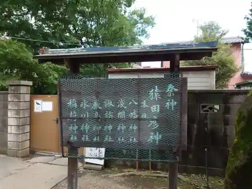 白髭神社(東京都)