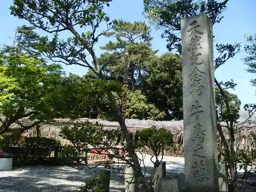 牛島　女體神社の周辺