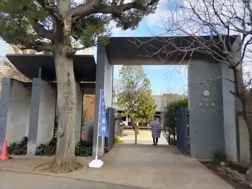 天王寺(東京都)