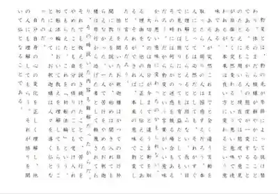 西方山極楽寺(岐阜県)