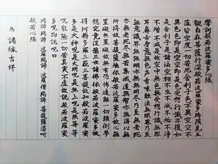 金蔵寺(神奈川県)