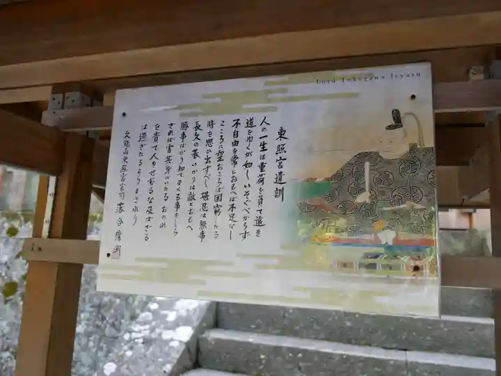 久能山東照宮のその他建物