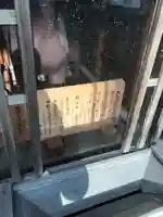 米子八幡神社のその他建物