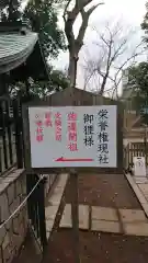 上野東照宮の建物その他