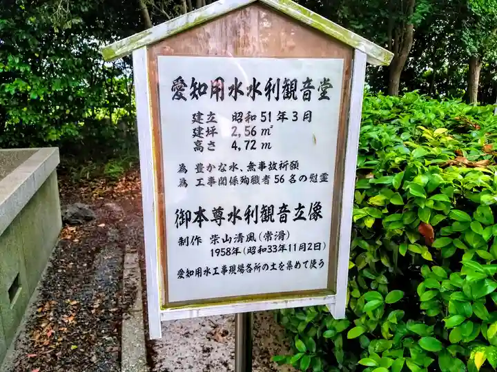 愛知用水神社のその他建物