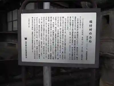 香取神社の歴史