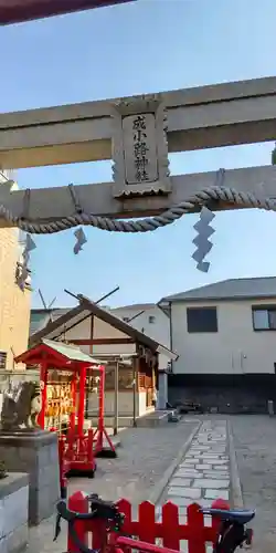 成小路神社(大阪府)