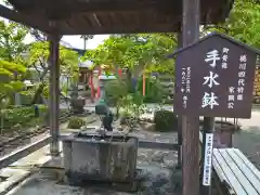 帯解寺の手水