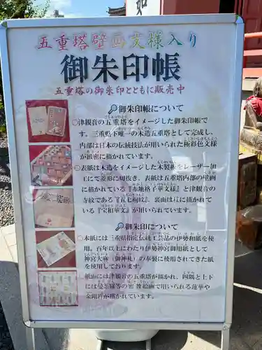 津観音(三重県)