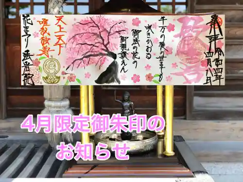 法岩院(千葉県)