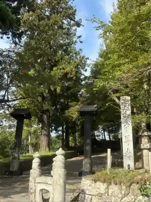 中尊寺(岩手県)