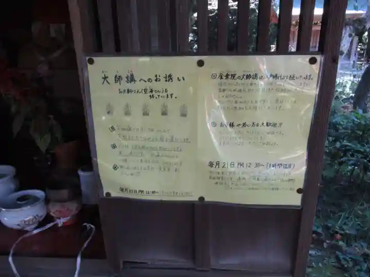 金乘院(千葉県)