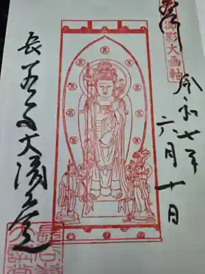 長谷寺(奈良県)