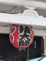 大安楽寺(東京都)
