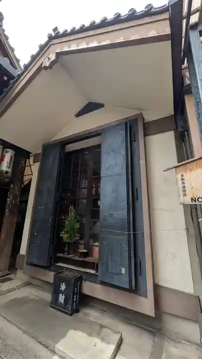 仲源寺(京都府)