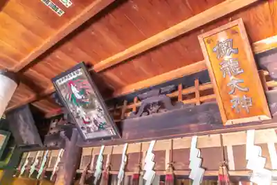 劔龍神社(山形県)