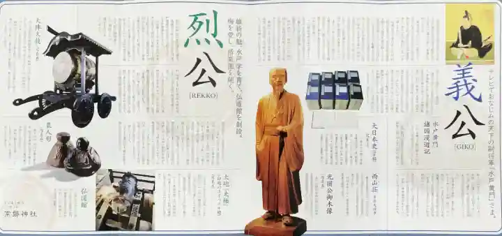 常磐神社(茨城県)