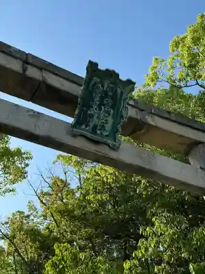 大山祇神社(愛媛県)