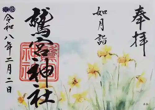 鷲宮神社(埼玉県)