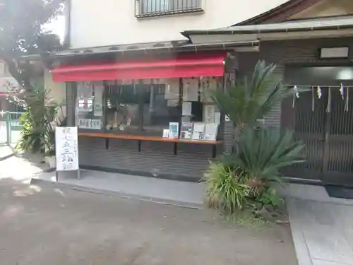 浅間神社(東京都)