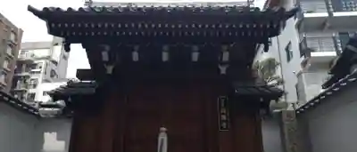 福徳寺(兵庫県)