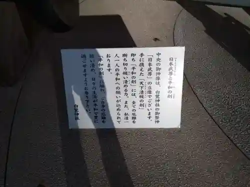 白鷺神社(栃木県)