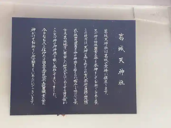 葛城山神社の{uncategorized: "未分類", other: "その他", undefined: "問題あり", building: "その他建物", grave: "お墓", sacred_gate: "鳥居", guardian: "狛犬", statue: "像", buddha: "仏像", history: "歴史", nature: "自然", garden: "庭園", animal: "動物", pagoda: "塔", temizu: "手水舎", mountain_gate: "山門・神門", sanctuary: "本殿・本堂", subordinate: "末社・摂社", art: "芸術", scenery: "景色", jizo: "地蔵", ema: "絵馬", goshuin: "御朱印", omikuji: "おみくじ", items: "授与品その他", amulet: "お守り", goshuincho: "御朱印帳", eats: "食事", festival: "お祭り", votive_dance: "神楽", shichigosan: "七五三参", wedding: "結婚式", experience: "体験その他", initially: "初詣", around: "周辺", anti_infection: "感染症対策"}