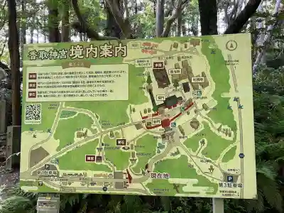 香取神宮(千葉県)