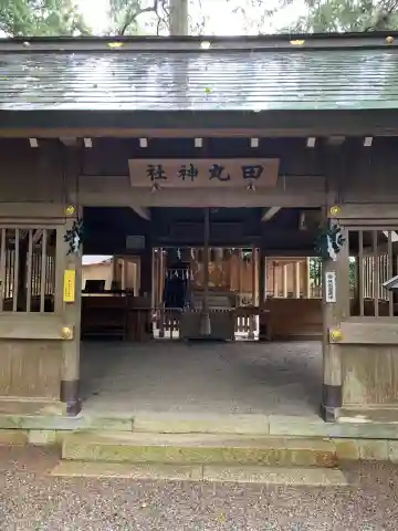 田丸神社の本殿・本堂