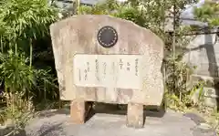 鍛冶神社の歴史