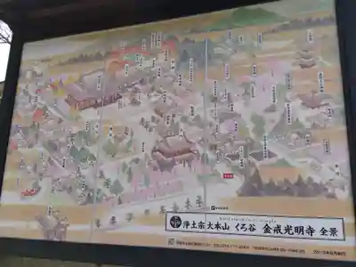 くろ谷 金戒光明寺(京都府)