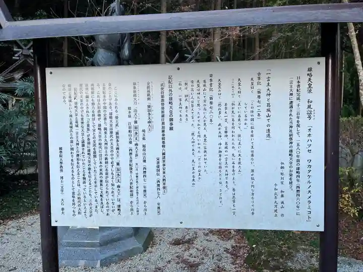 葛城一言主神社(奈良県)